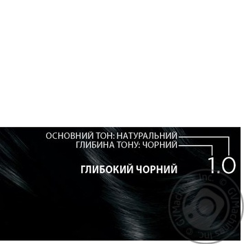 Краска для волос Color Expert 1-0 Глубокий Черный 166,8мл купить, цены на МегаМаркет - фото 3