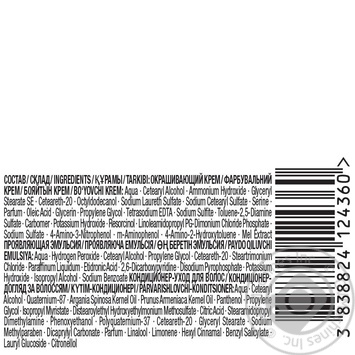 Краска для волос Palette Naturals 10-4 (254) Бежевый блондин 110мл купить, цены на МегаМаркет - фото 4