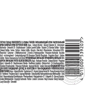 Cream-paint Palette Fitolinia caramel chestnut for hair - buy, prices for MegaMarket - photo 4