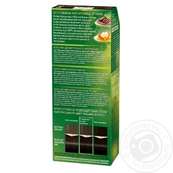 Краска для волос Palette Naturals 3-1 (850) Темный Шатен 110мл купить, цены на МегаМаркет - фото 5