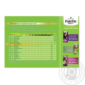 Cream-paint Palette Fitolinia sandy blonde for hair - buy, prices for MegaMarket - photo 4
