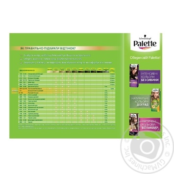 Cream-paint Palette Fitolinia for hair - buy, prices for MegaMarket - photo 3