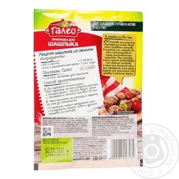 Galeo do shashlyku for meat spices 20g - buy, prices for MegaMarket - photo 4