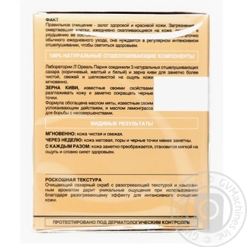 Скраб L'oreal цукровий для глибокого очищення шкіри 50мл купити, ціни на МегаМаркет - фото 4