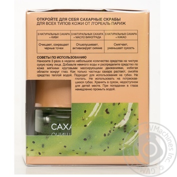 Скраб L'oreal цукровий для глибокого очищення шкіри 50мл купити, ціни на МегаМаркет - фото 2