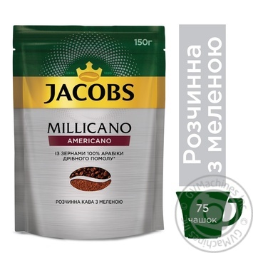 Jacobs Millicano Americano instant coffee 150g - buy, prices for MegaMarket - photo 2