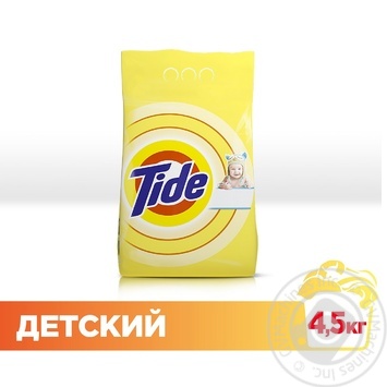 Пральний порошок Tide Для чутливої та дитячої шкіри автомат 4,5кг купити, ціни на МегаМаркет - фото 3