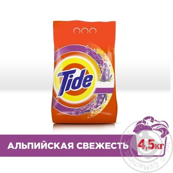 Powder detergent Tide lavender for washing 4500g - buy, prices for MegaMarket - photo 3