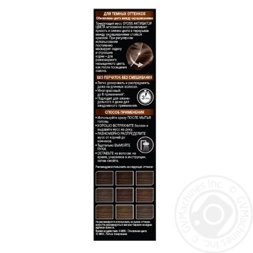 SYOSS Toning Mousse Color Activator for Dark Shades 75ml - buy, prices for Auchan - photo 3