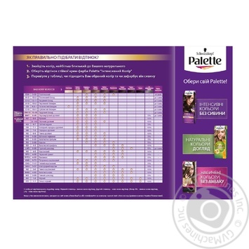 Краска для волос Palette интенсивный цвет 6-0 (N5) темно-русый 110мл купить, цены на МегаМаркет - фото 2