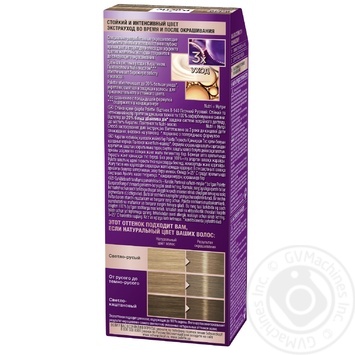 Cream-paint Schwarzkopf for hair 110ml - buy, prices for MegaMarket - photo 3