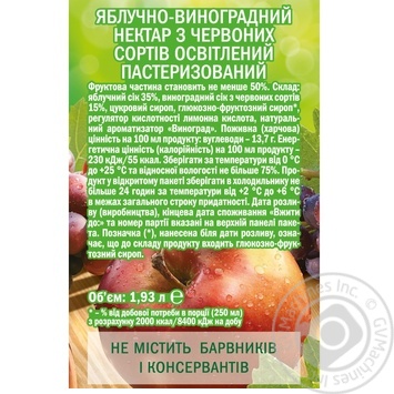 Sadochok apple-red grape nectar 1,93l - buy, prices for MegaMarket - photo 2