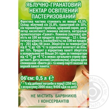 Нектар Садочок яблучно-гранатовий 0,5л - купити, ціни на МегаМаркет - фото 2