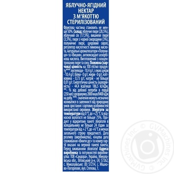 Нектар Sandora Цілі фрукти Яблучно-ягідний 950мл купити, ціни на МегаМаркет - фото 2