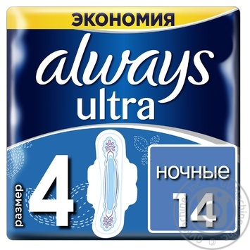 Гігієнічні прокладки Always Ultra Night 14шт купити, ціни на МегаМаркет - фото 2