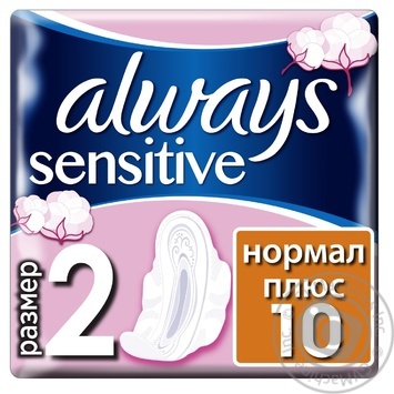 Гигиенические прокладки Always Ultra Sensitive Normal Plus 10шт купить, цены на МегаМаркет - фото 2