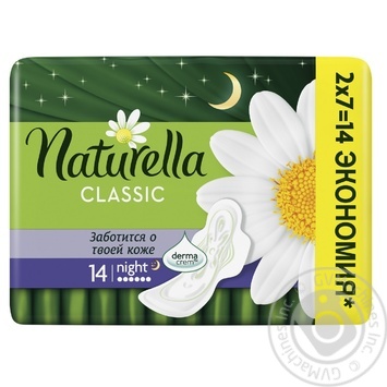 Гігієнічні прокладки Naturella Classic Camomile Night 14шт купити, ціни на МегаМаркет - фото 2
