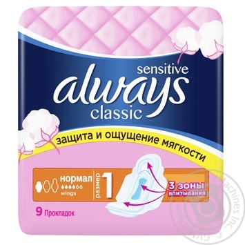 Pads Always Classic Sensitive Single 9pcs - buy, prices for MegaMarket - photo 3