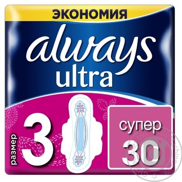 Гігієнічні прокладки Always Ultra Super 30шт купити, ціни на МегаМаркет - фото 2