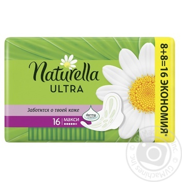 Прокладки гигиенические Naturella Ultra Макси 5 капелек 16шт купить, цены на МегаМаркет - фото 2