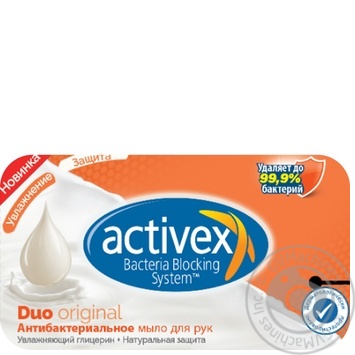Мыло Activex duo original антибактериальное 120г купить, цены на МегаМаркет - фото 1