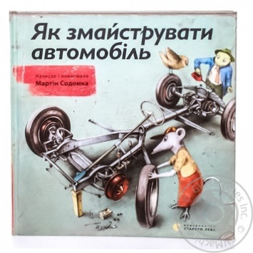 Book - buy, prices for MegaMarket - photo 1