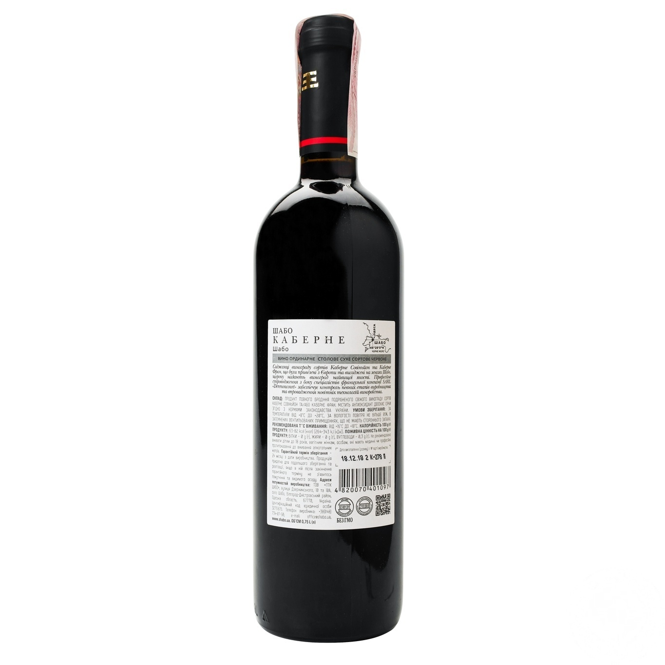 

Вино Shabo Classic Cabernet красное сухое 13% 0,75л