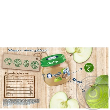 Gerber Baby Apple Puree - buy, prices for MegaMarket - photo 2
