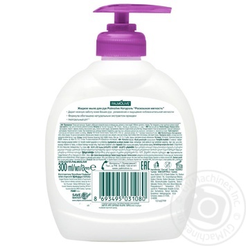 Рідке мило Palmolive Натурель Розкішна м'якість Чорна орхідея 300мл купити, ціни на МегаМаркет - фото 2