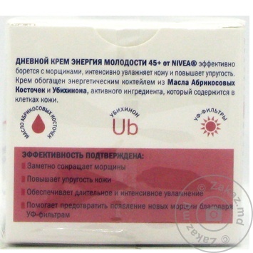 Крем для обличчя денний Енергія Молодості 45+ Нівея 50мл купить, цены на МегаМаркет - фото 2
