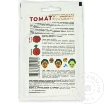 Beauty Derm Tomato Whitening Face Mask 15ml - buy, prices for Vostorg - photo 2