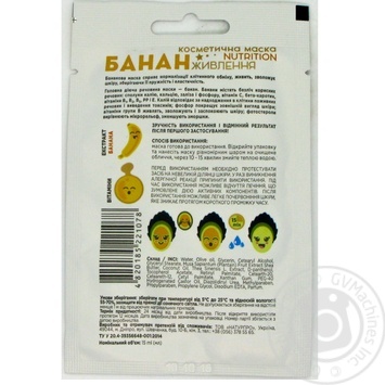Mask banana for face - buy, prices for MegaMarket - photo 3