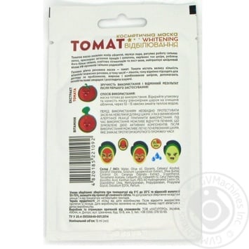 Beauty Derm Tomato Whitening Face Mask 15ml - buy, prices for Vostorg - photo 3