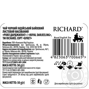 Чай черный Richard Royal Darjeeling ж/б 50г купить, цены на МегаМаркет - фото 2
