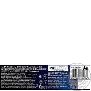 Richard King's Tea №1 25*2g - buy, prices for MegaMarket - photo 2