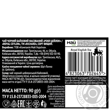 Richard Royal Ceylon black tea 90g - buy, prices for MegaMarket - photo 2