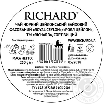 Чай чорний Richard Royal Ceylon 250г - купити, ціни на ULTRAMARKET - фото 2