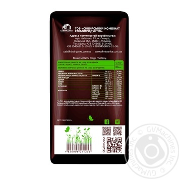 Skviryanka Organic Unsteamed Buckwheat Groats 800g - buy, prices for MegaMarket - photo 3