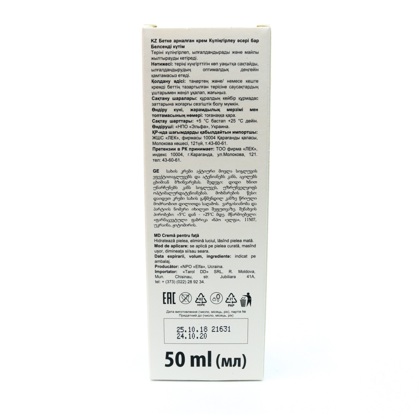 

Крем Dr.Sante д/обличчя Simply Clean 50мл х15