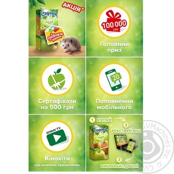 Sadochok apple-pineapple nectar 0,95l - buy, prices for MegaMarket - photo 2