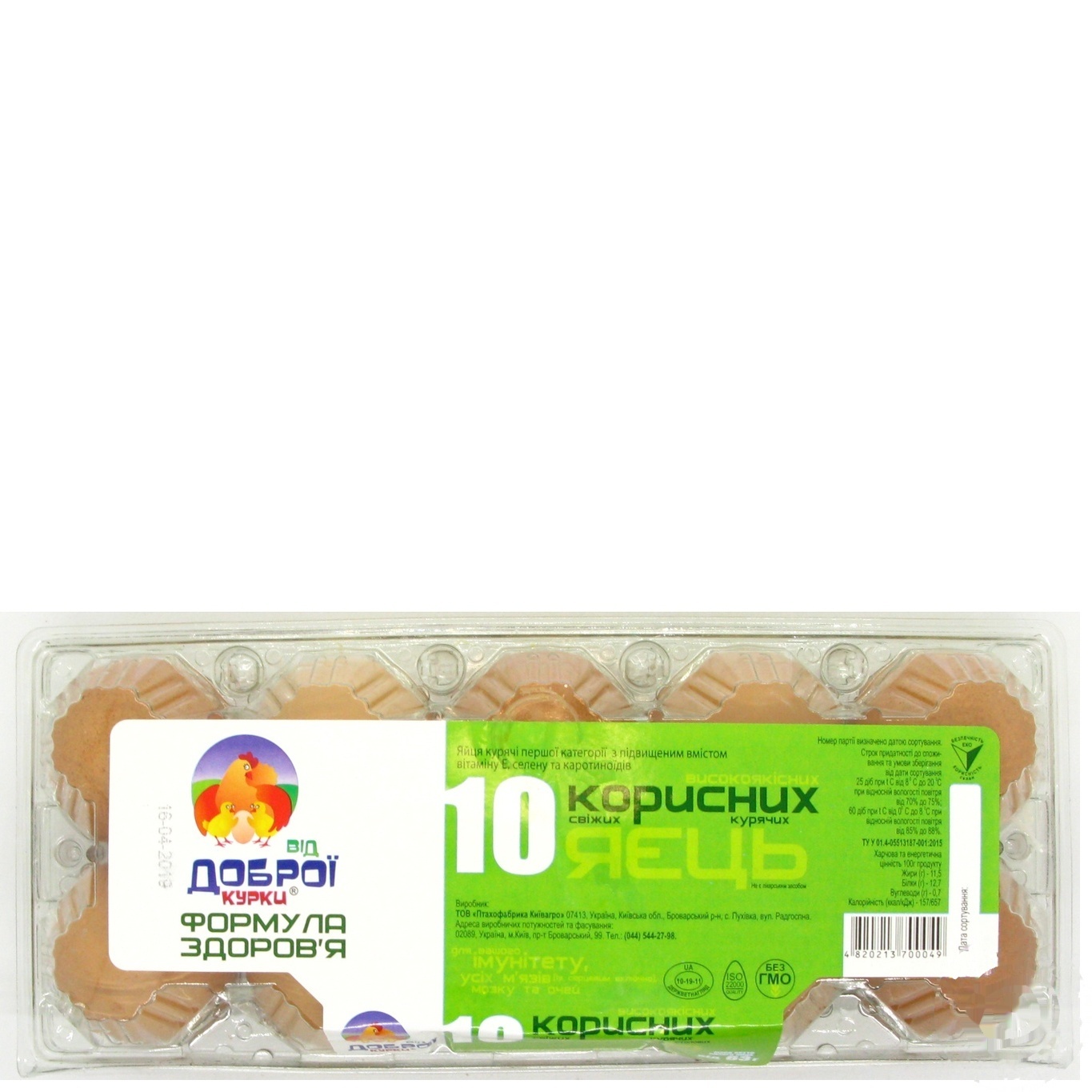 

Яйця куриные Від доброї Курки Формула здоровье С0 10шт