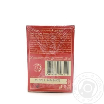 Чай Sun Gardens Pyramid Collection Pekoe 20х2.5г х18 купити, ціни на МегаМаркет - фото 4