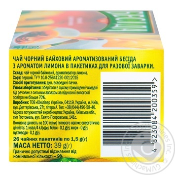 Бесіда Черный чай в пакетиках С ароматом лимона 26шт купить, цены на МегаМаркет - фото 3