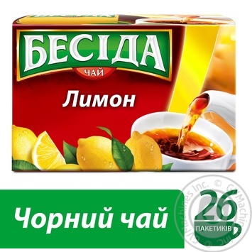 Бесіда Чорний чай в пакетиках З ароматом лимона 26шт купити, ціни на МегаМаркет - фото 2