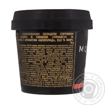 Ice-cream Tree bears Monaco with taste of tiramisu 70g plastic cup - buy, prices for MegaMarket - photo 4