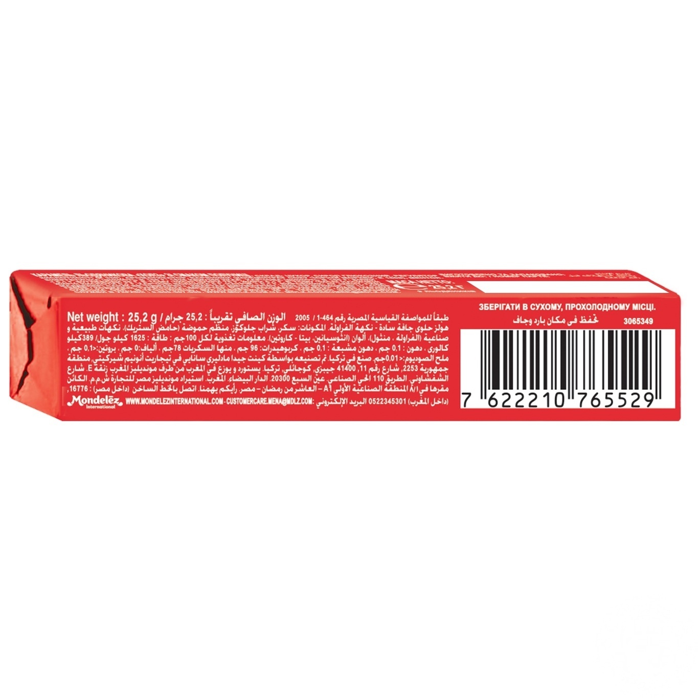 

Леденцы Halls со вкусом клубники 25,2г