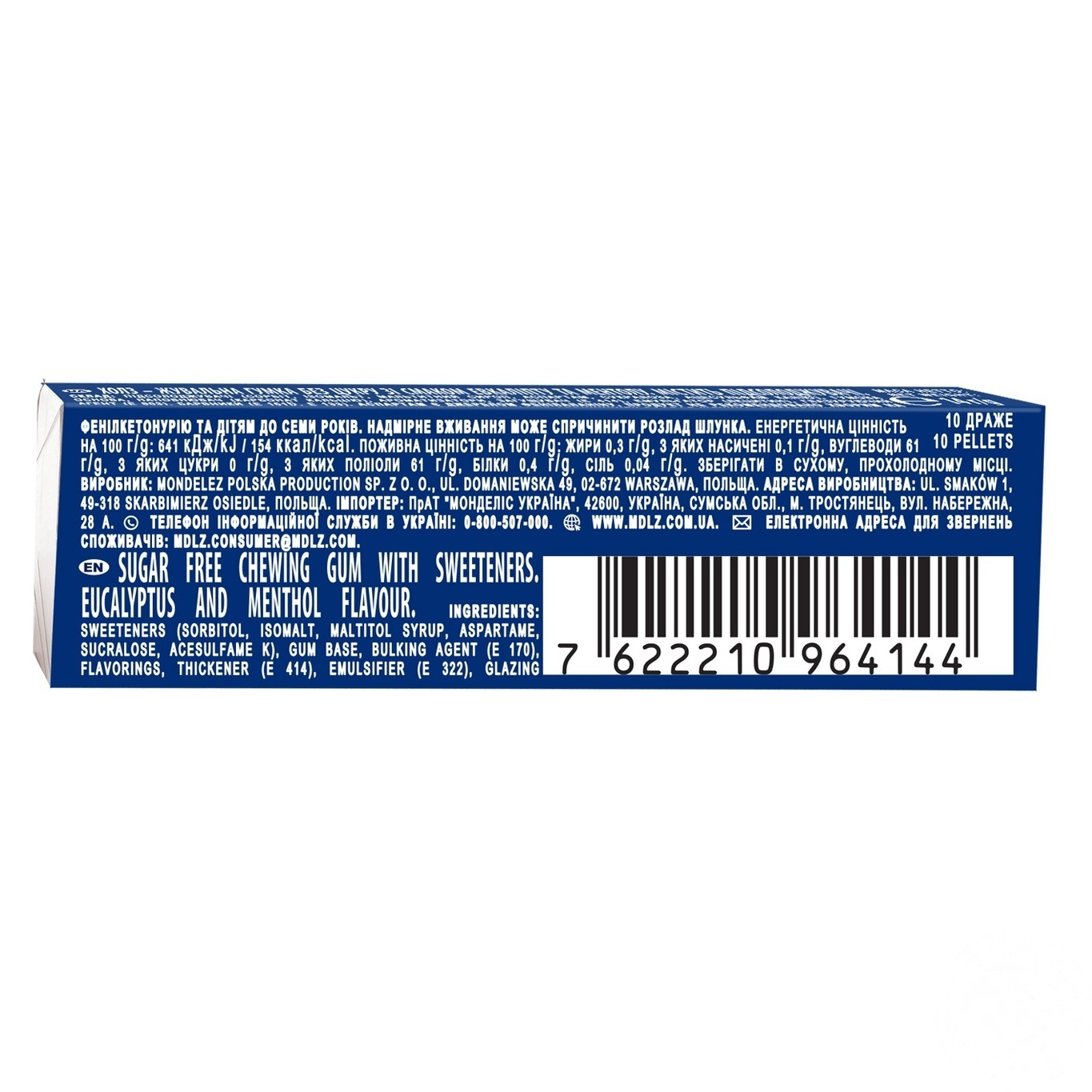 

Жевательная резинка Halls со вкусом эвкалипта и ментола 14г