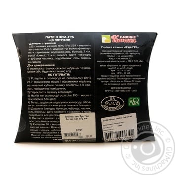 Smachne Kachenya Fua-Gra Frozen Duck Liver - buy, prices for - photo 2