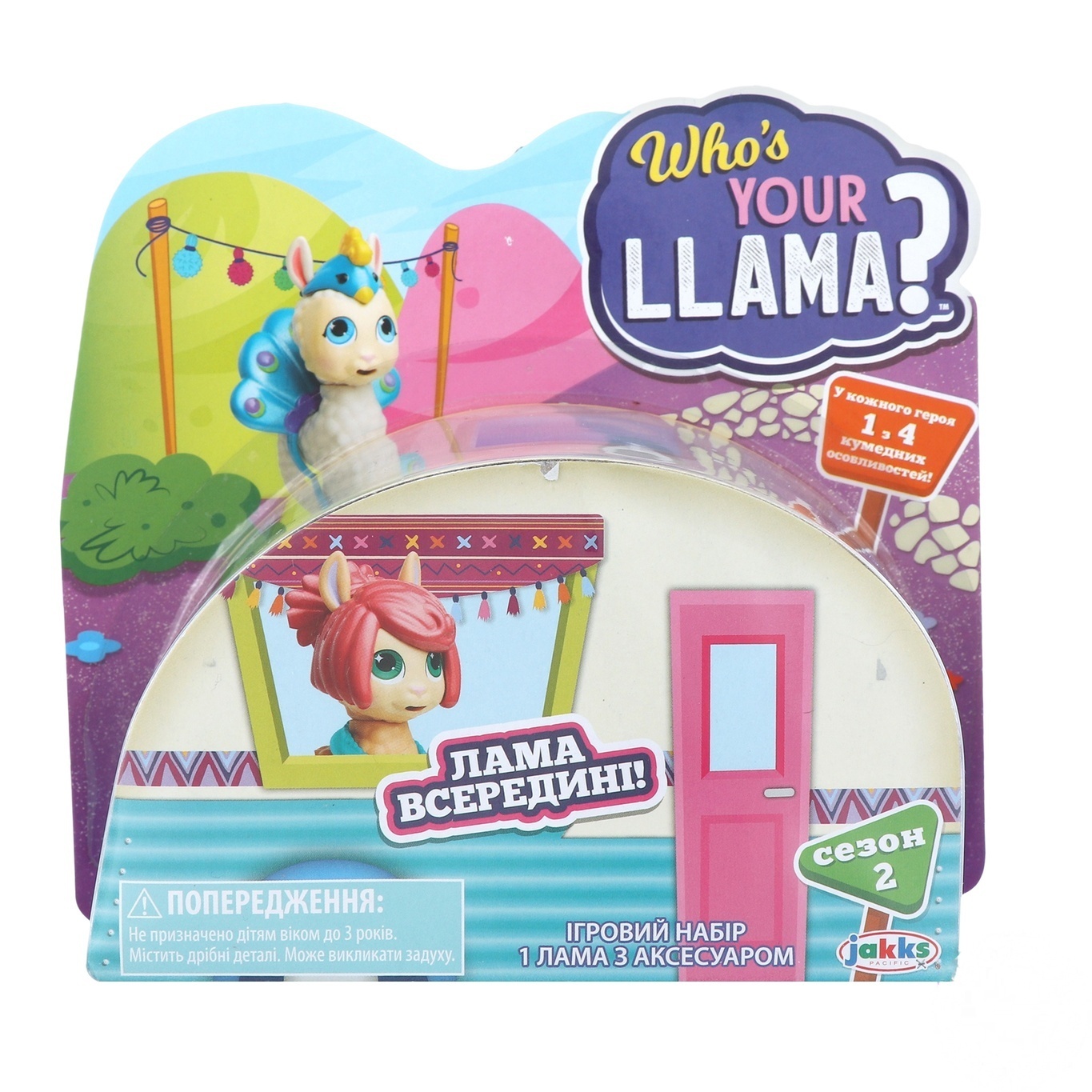 

Набор игровой Who's Your Llama S2 Найди свою ламу