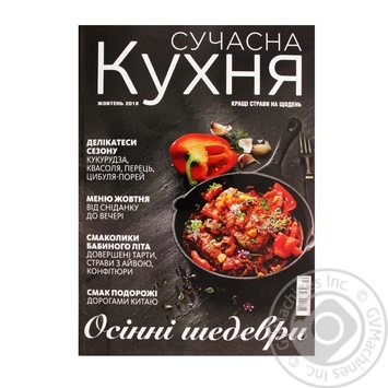 Журнал Современная Кухня - купить, цены на Таврия В - фото 1